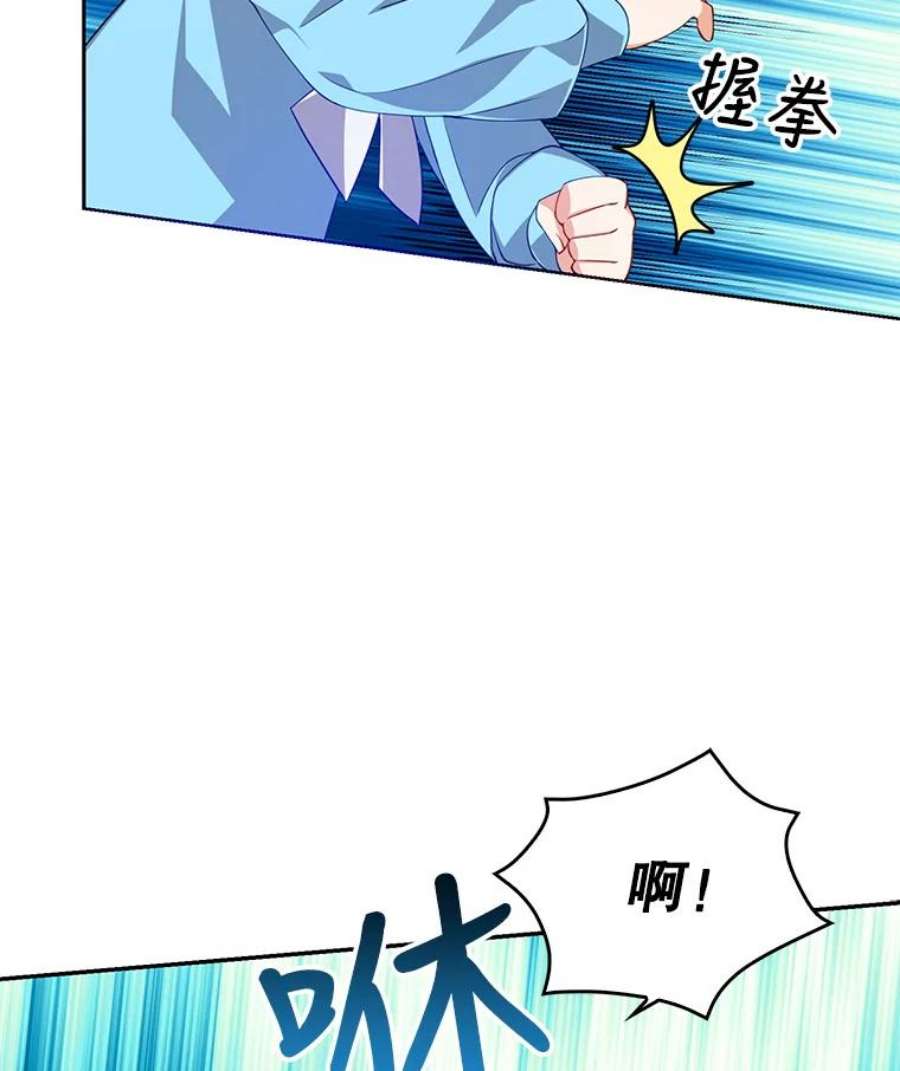 恶棍的宝贝妹妹9.决斗