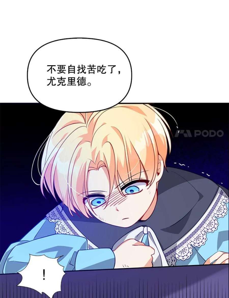 恶棍的宝贝妹妹9.决斗