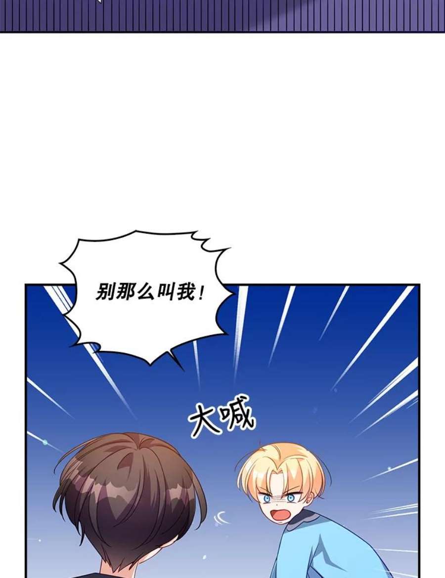 恶棍的宝贝妹妹9.决斗