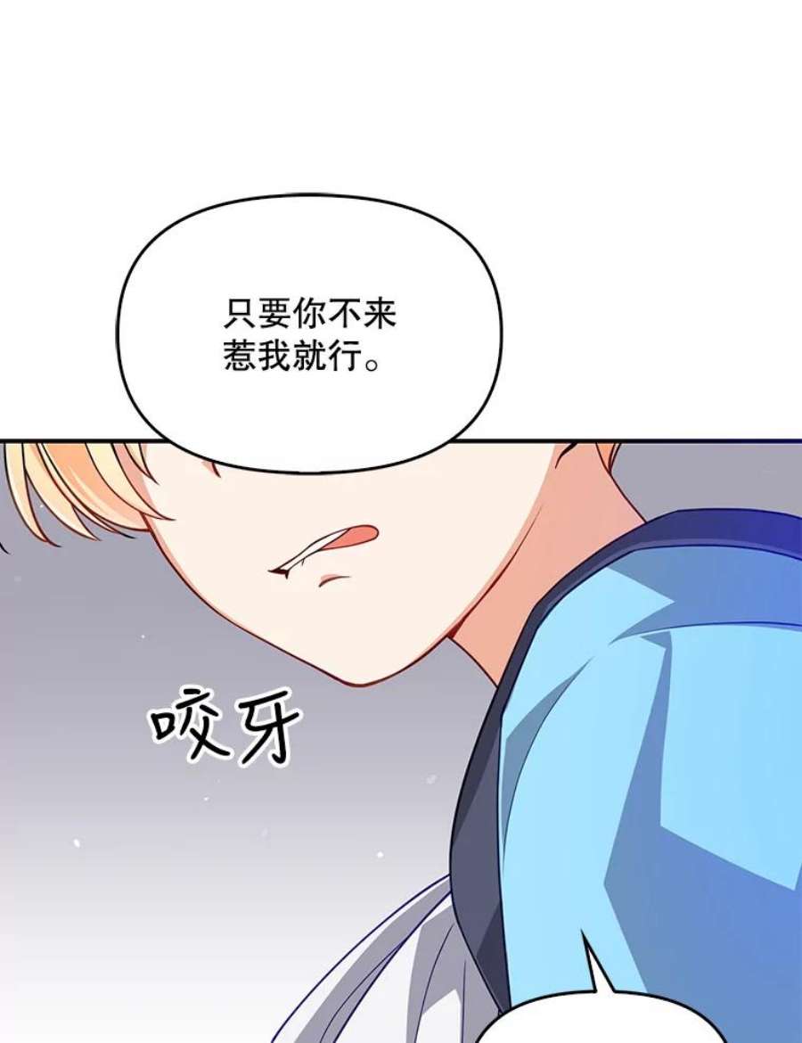 恶棍的宝贝妹妹9.决斗