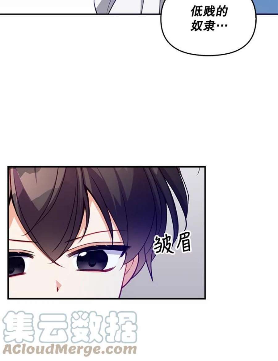 恶棍的宝贝妹妹9.决斗