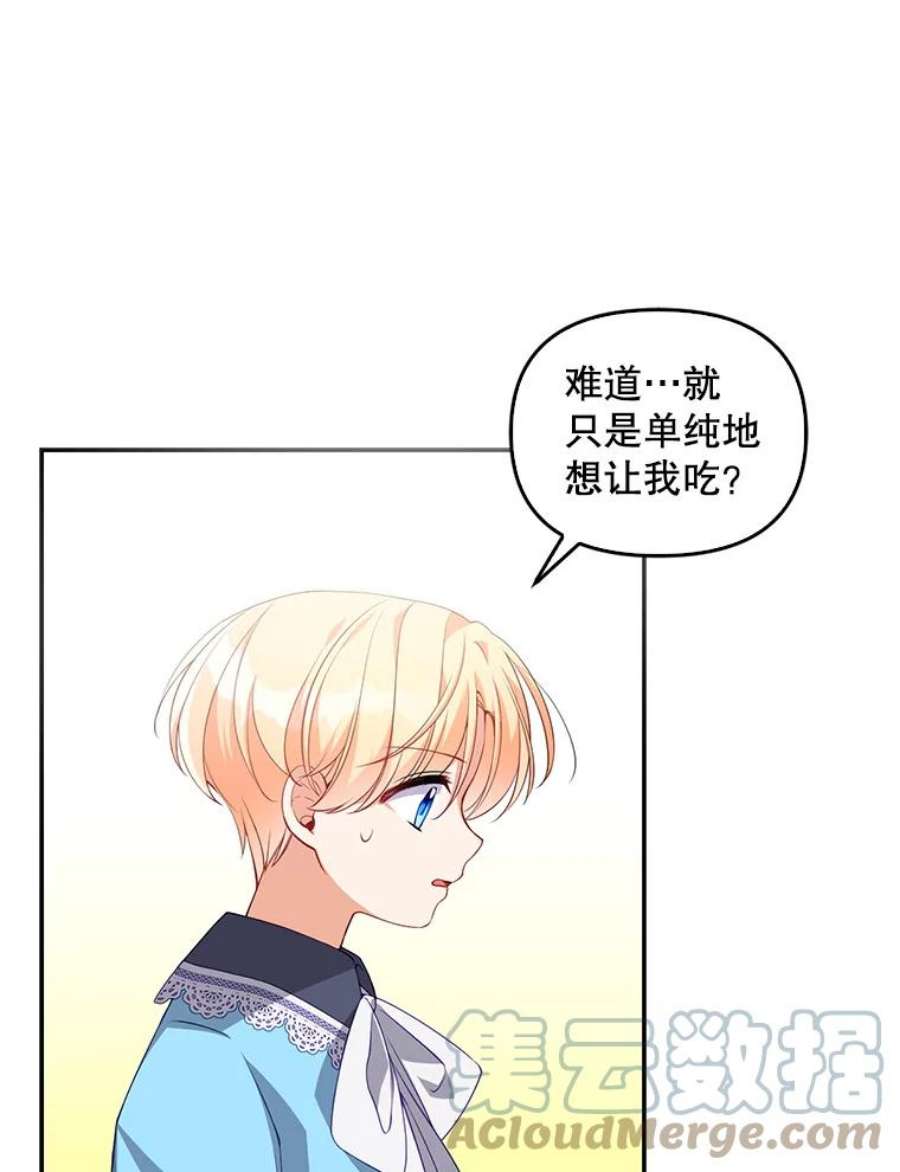 恶棍的宝贝妹妹9.决斗