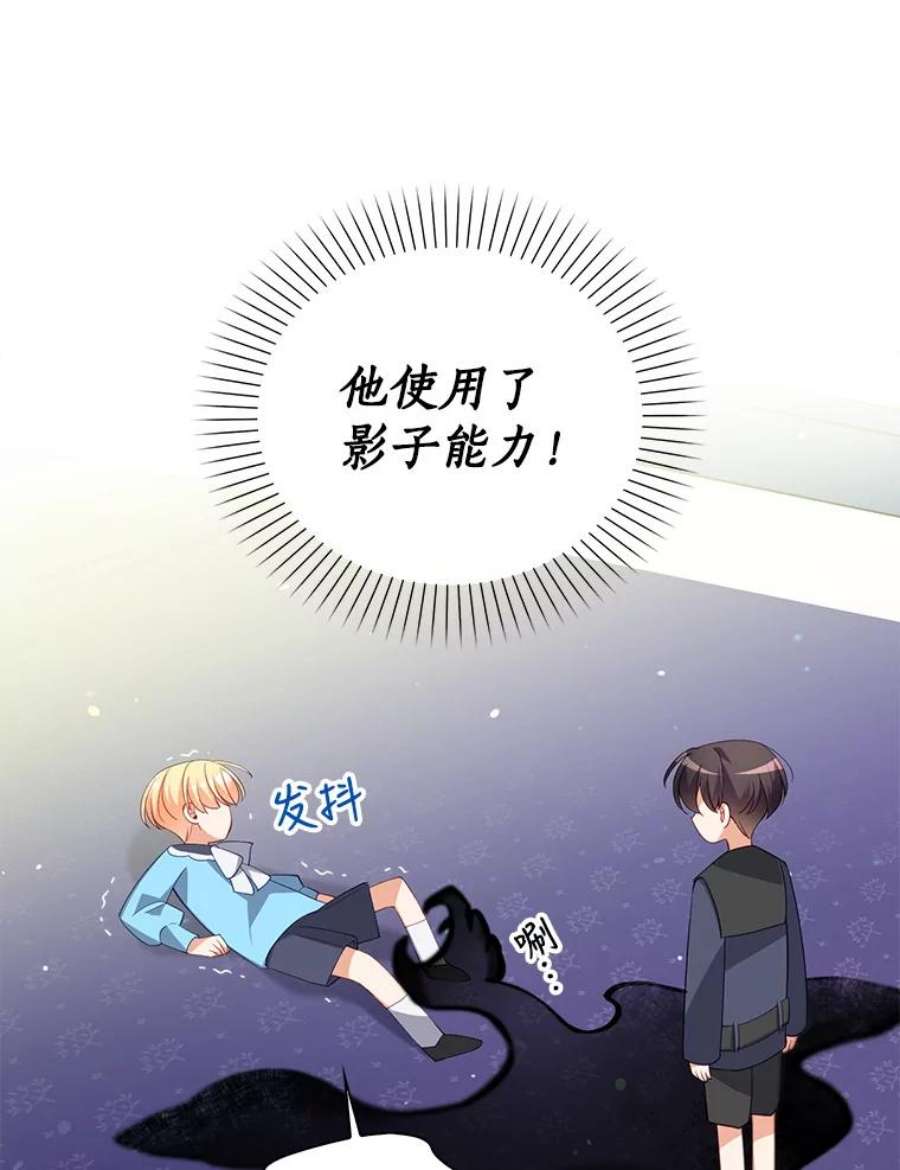恶棍的宝贝妹妹9.决斗