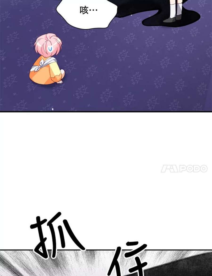 恶棍的宝贝妹妹9.决斗