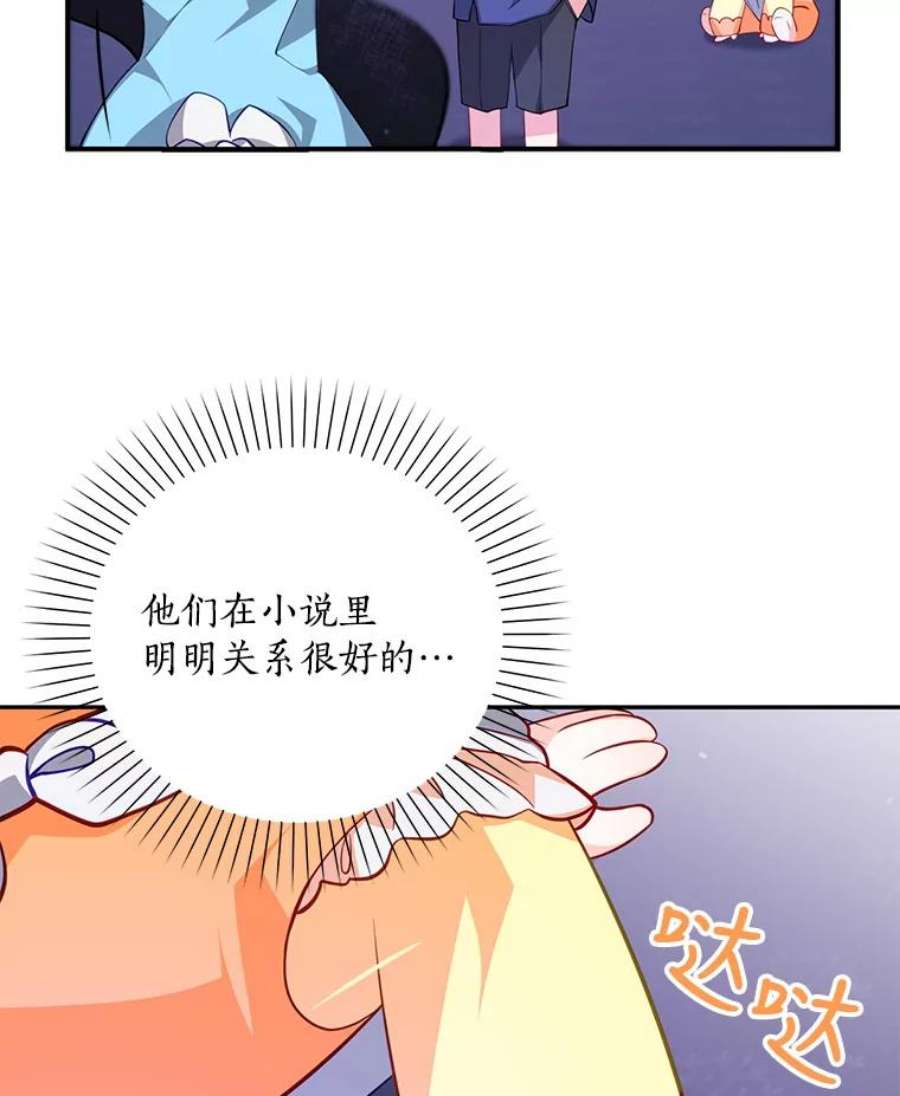 恶棍的宝贝妹妹9.决斗