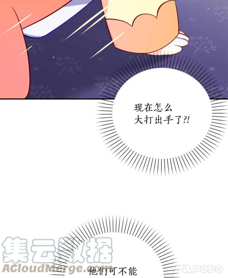 恶棍的宝贝妹妹9.决斗