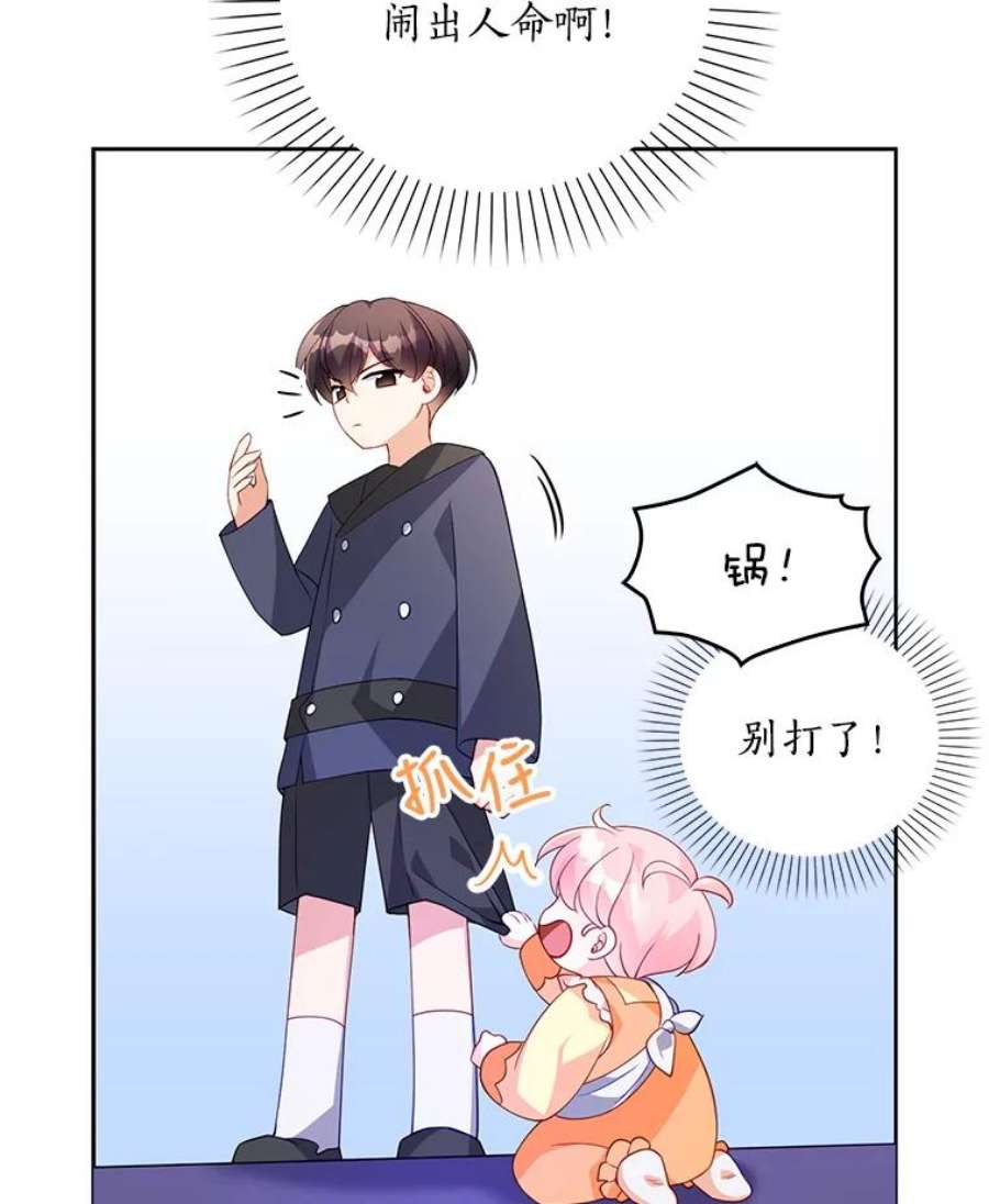 恶棍的宝贝妹妹9.决斗