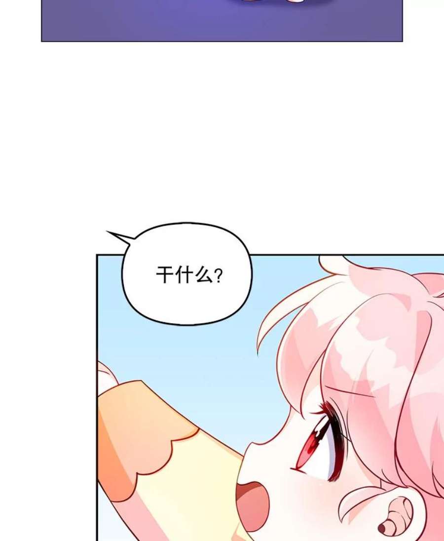 恶棍的宝贝妹妹9.决斗