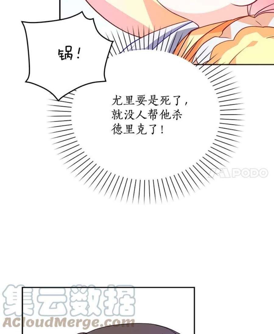 恶棍的宝贝妹妹9.决斗