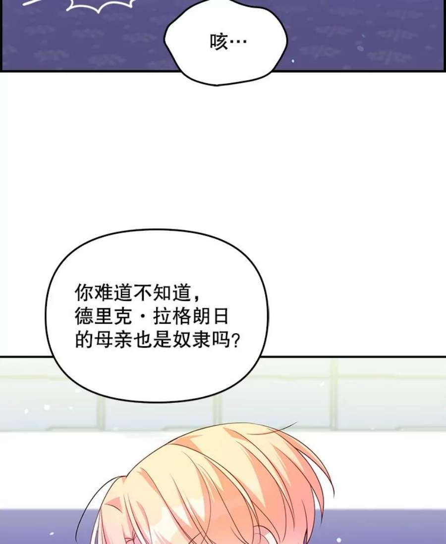 恶棍的宝贝妹妹9.决斗