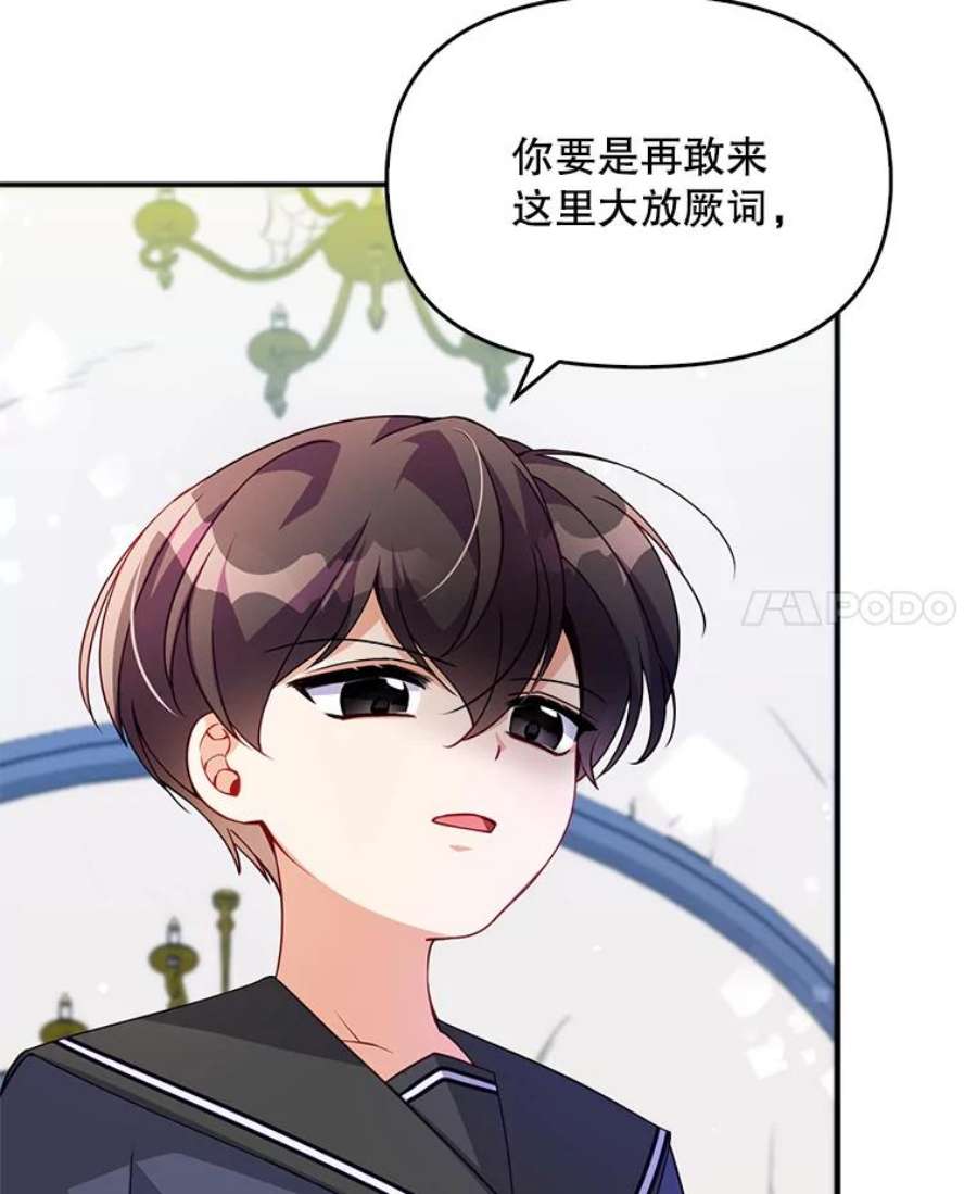 恶棍的宝贝妹妹9.决斗