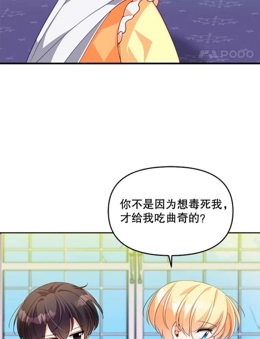 恶棍的宝贝妹妹9.决斗