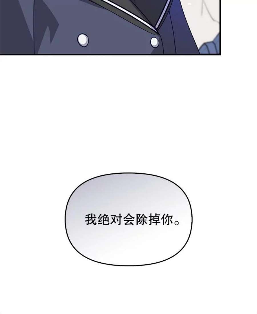 恶棍的宝贝妹妹9.决斗