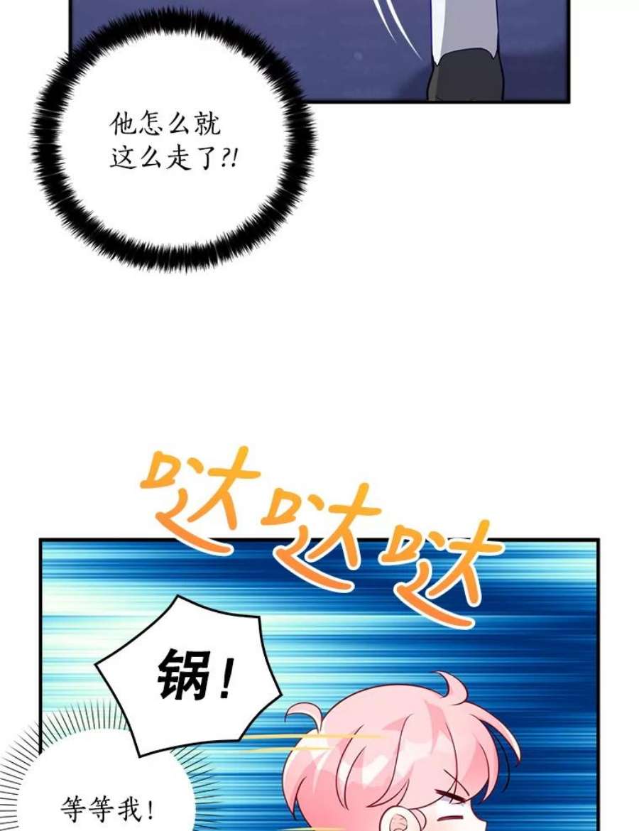 恶棍的宝贝妹妹9.决斗