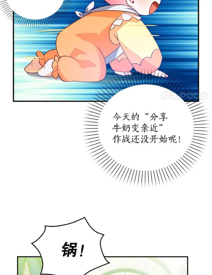 恶棍的宝贝妹妹9.决斗