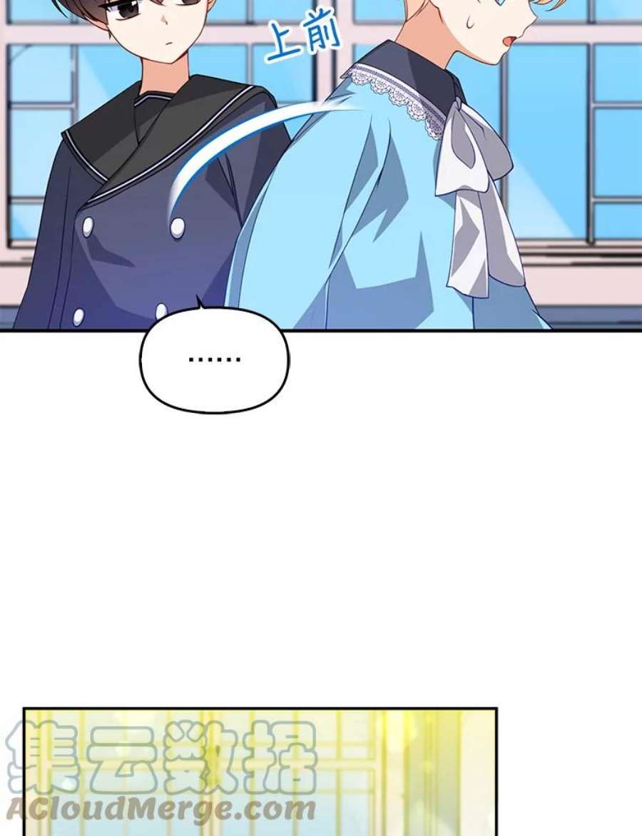 恶棍的宝贝妹妹9.决斗