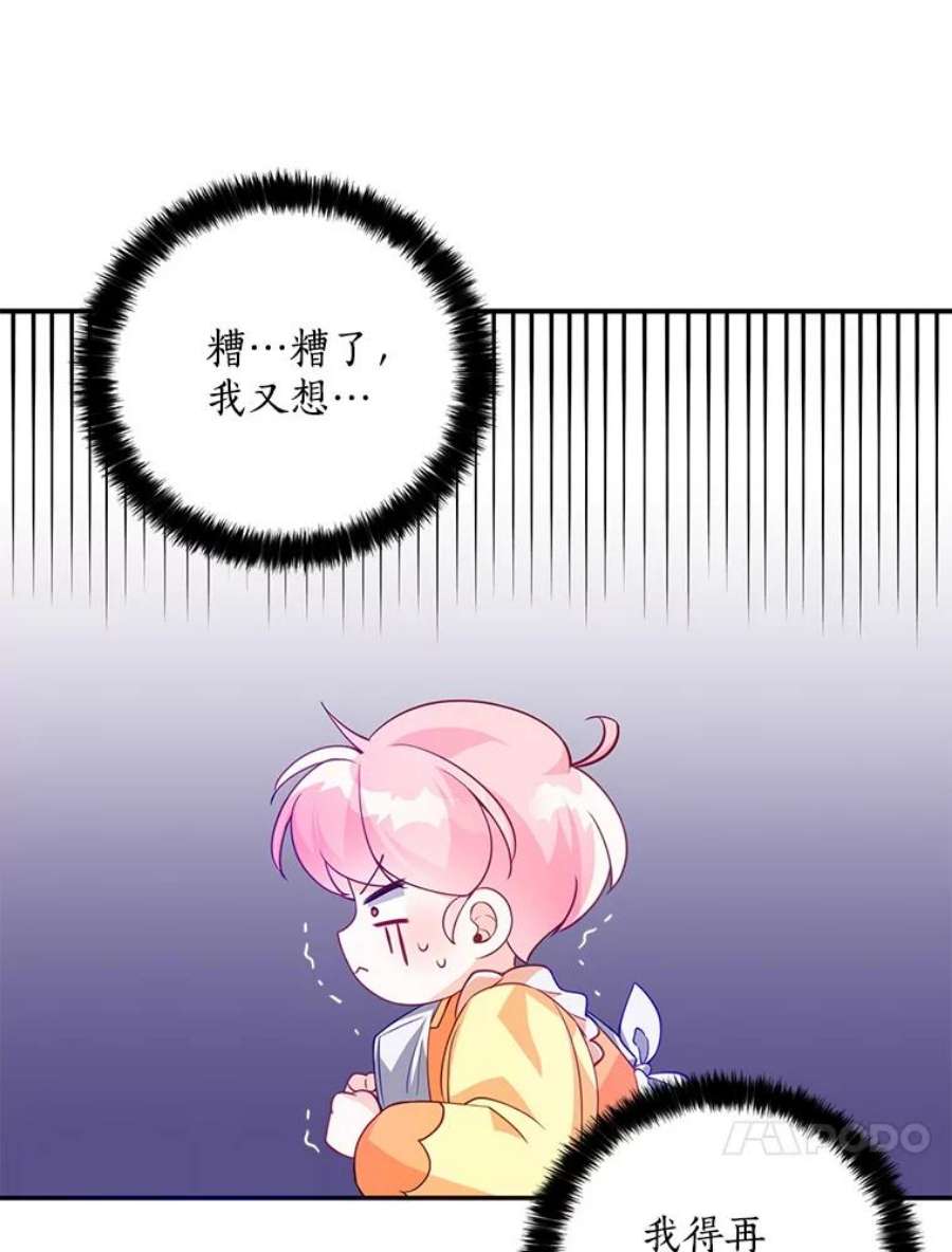恶棍的宝贝妹妹9.决斗