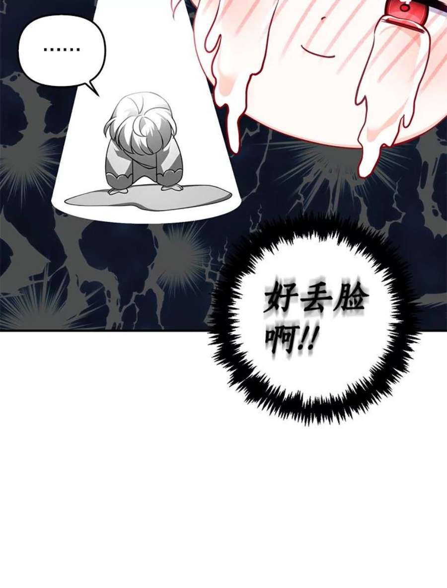 恶棍的宝贝妹妹9.决斗