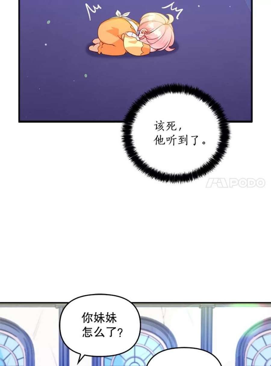 恶棍的宝贝妹妹10.丢脸