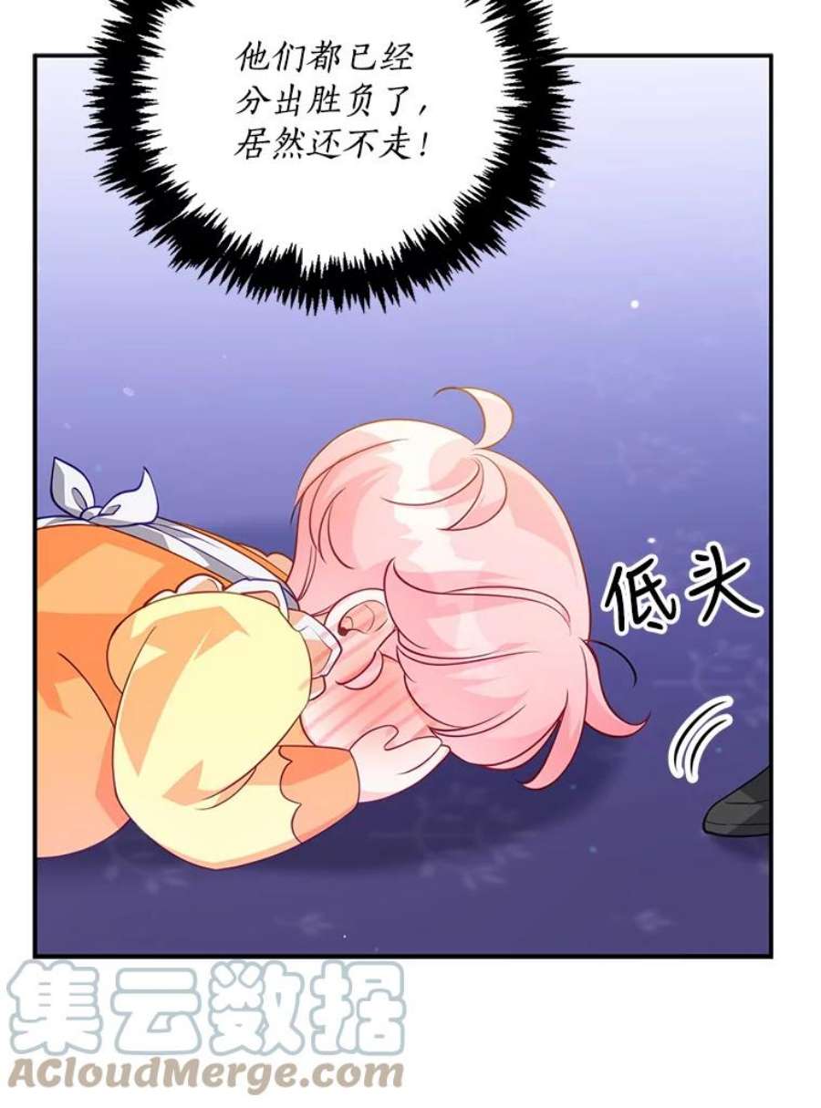 恶棍的宝贝妹妹10.丢脸