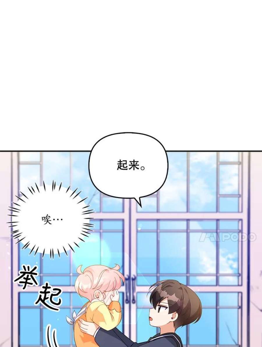 恶棍的宝贝妹妹10.丢脸