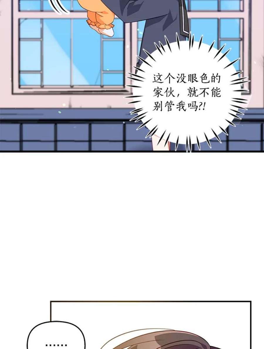 恶棍的宝贝妹妹10.丢脸