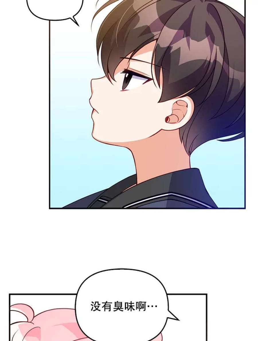 恶棍的宝贝妹妹10.丢脸