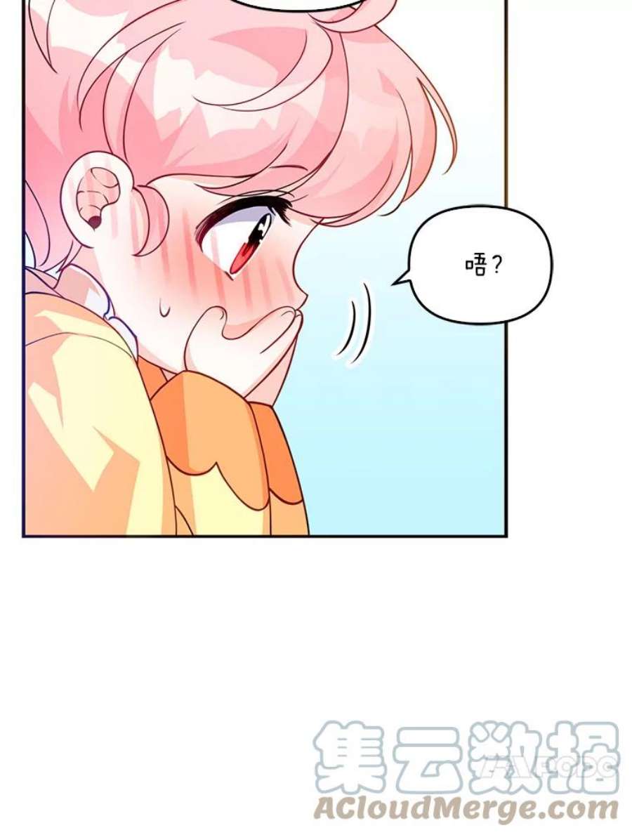 恶棍的宝贝妹妹10.丢脸