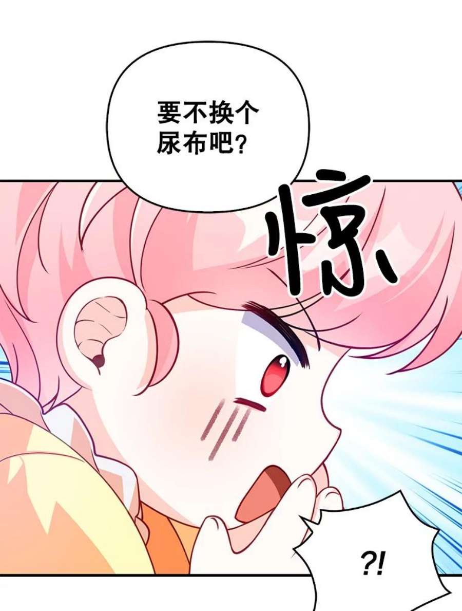 恶棍的宝贝妹妹10.丢脸