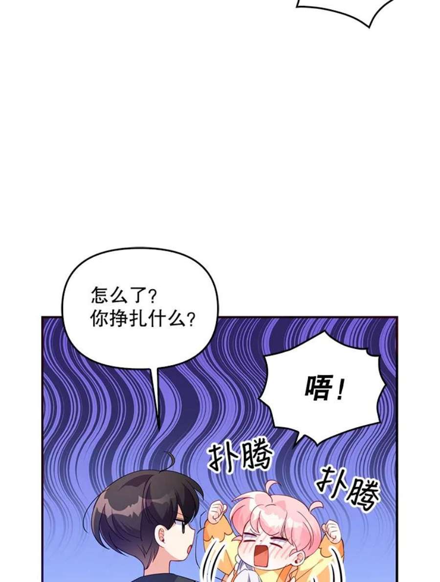 恶棍的宝贝妹妹10.丢脸