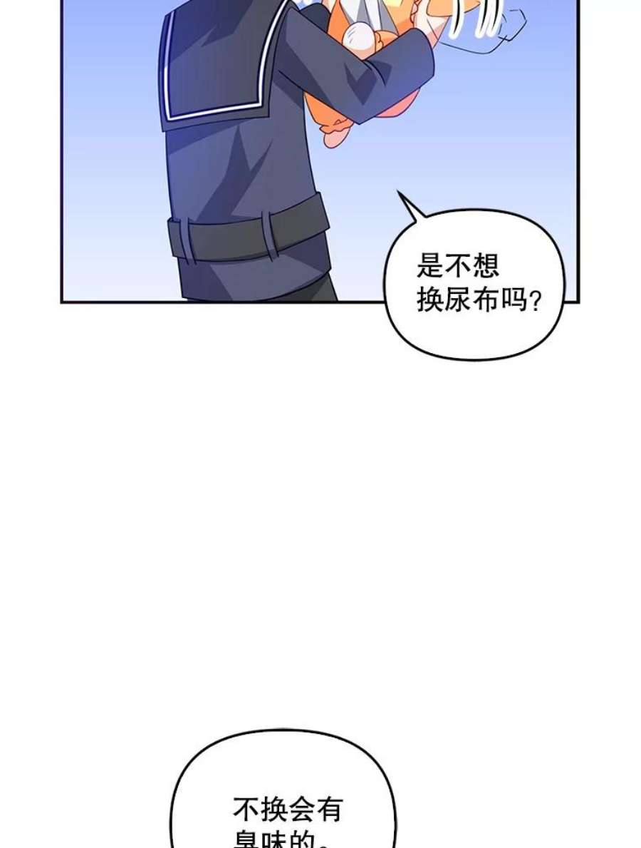 恶棍的宝贝妹妹10.丢脸