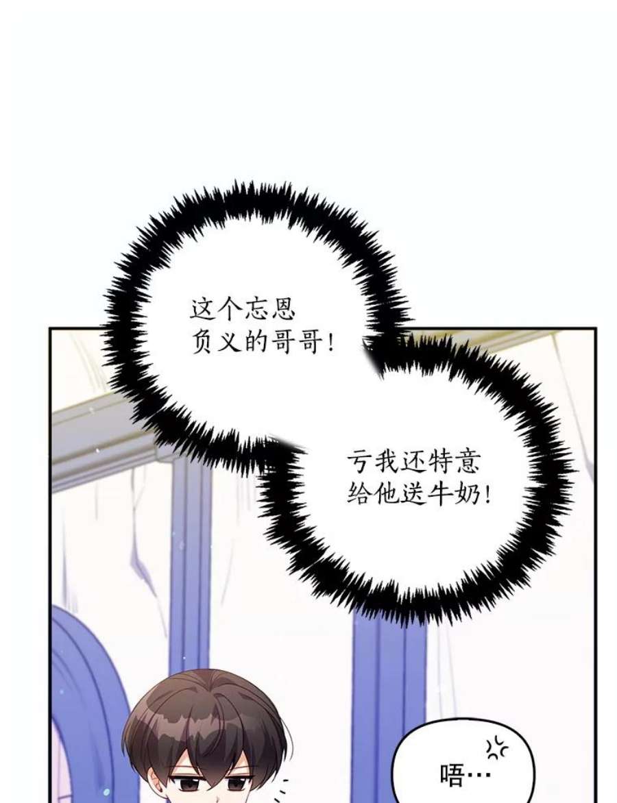 恶棍的宝贝妹妹10.丢脸