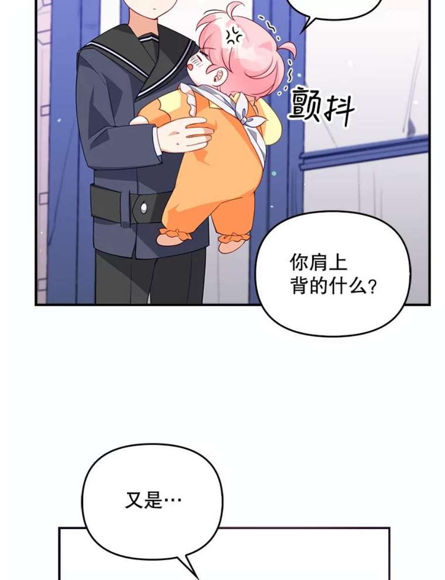 恶棍的宝贝妹妹10.丢脸