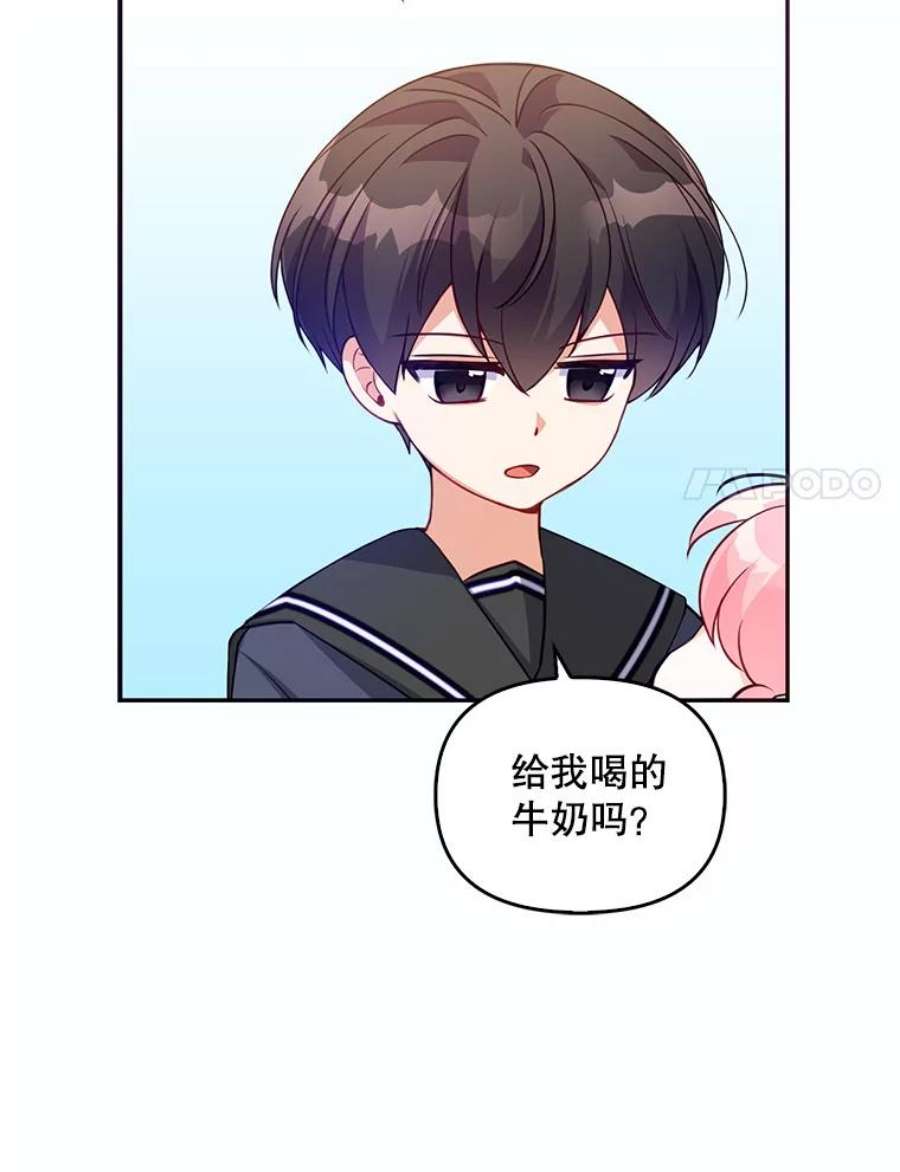 恶棍的宝贝妹妹10.丢脸