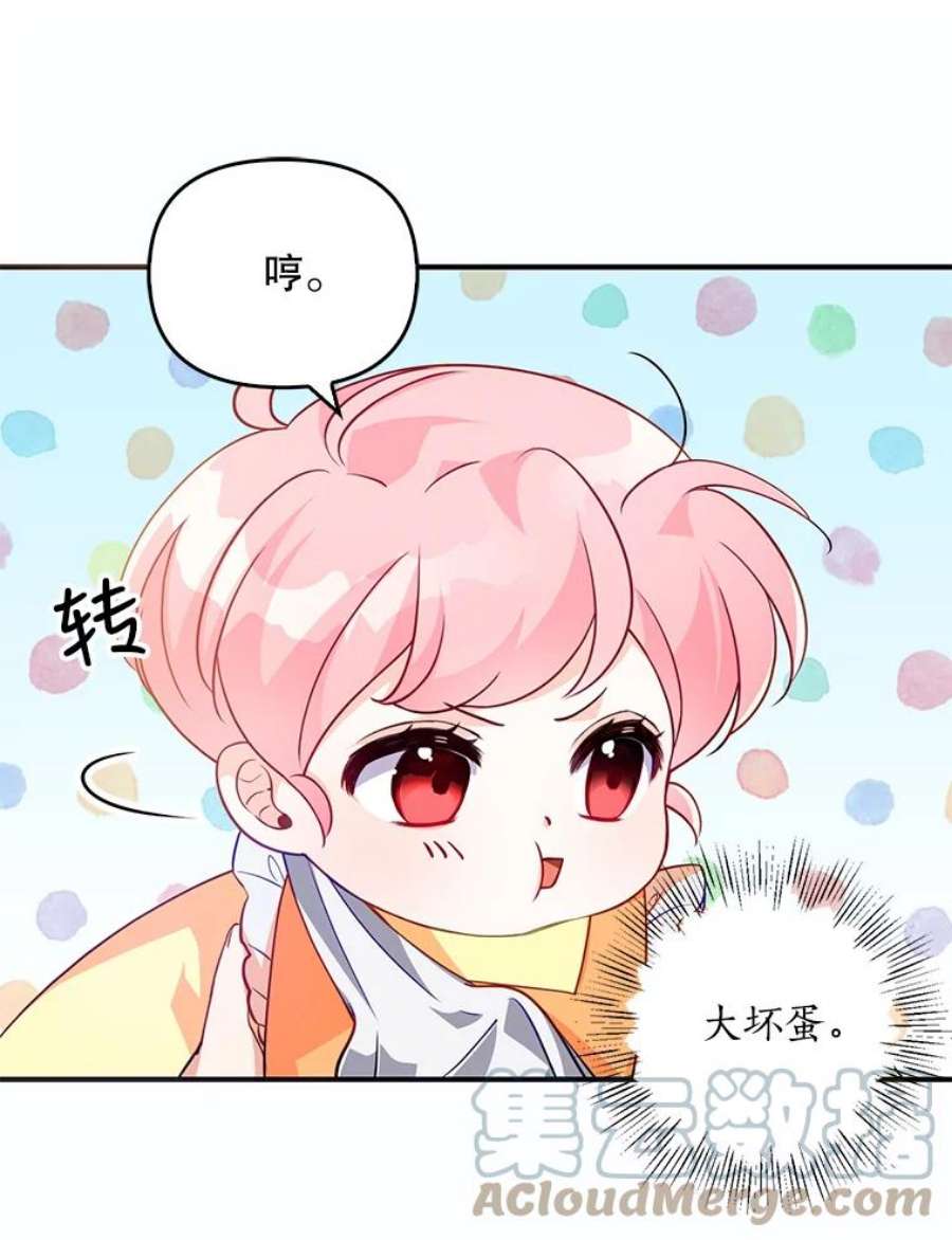恶棍的宝贝妹妹10.丢脸