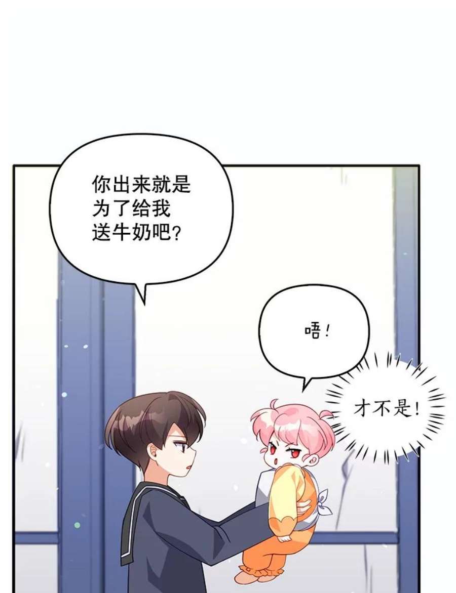 恶棍的宝贝妹妹10.丢脸
