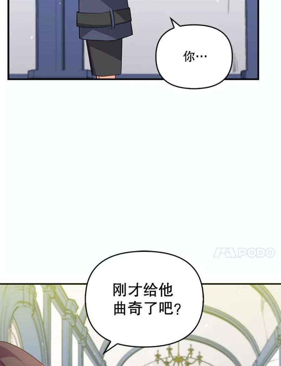 恶棍的宝贝妹妹10.丢脸