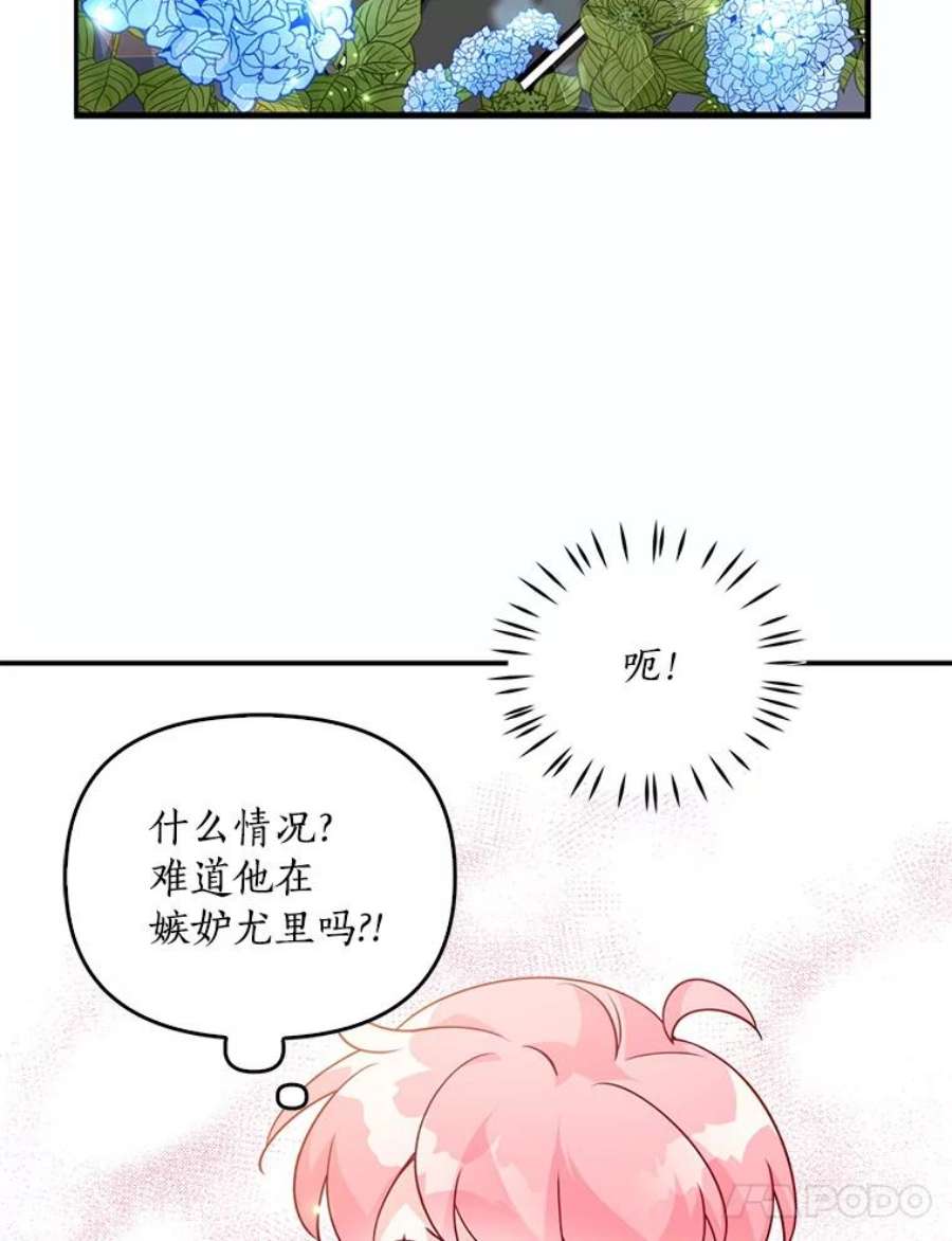 恶棍的宝贝妹妹10.丢脸