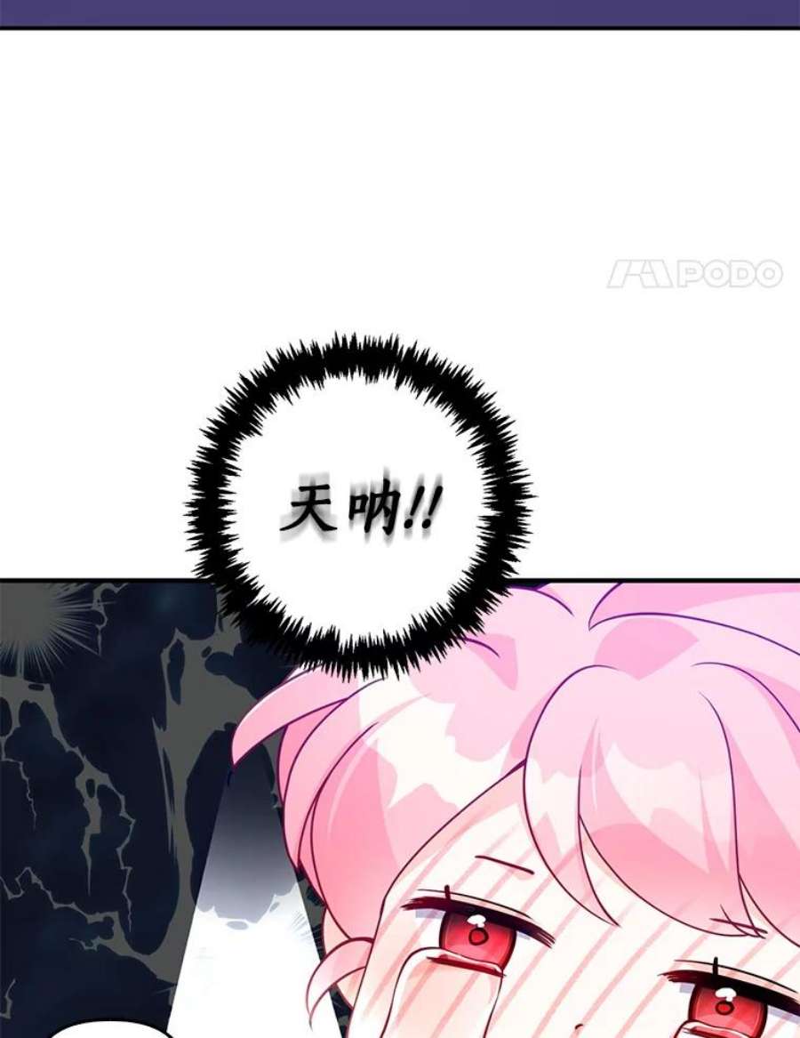 恶棍的宝贝妹妹10.丢脸