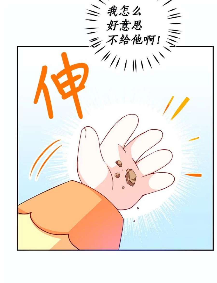 恶棍的宝贝妹妹10.丢脸