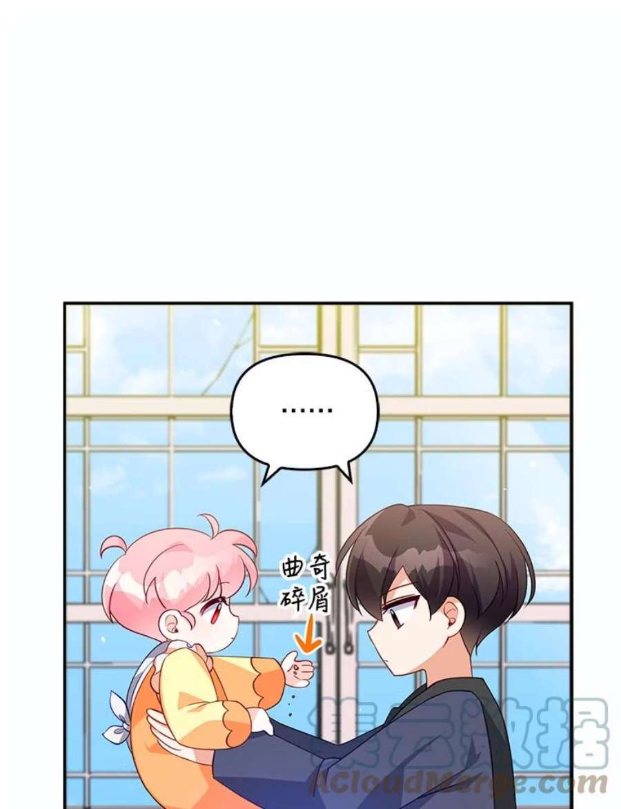 恶棍的宝贝妹妹10.丢脸