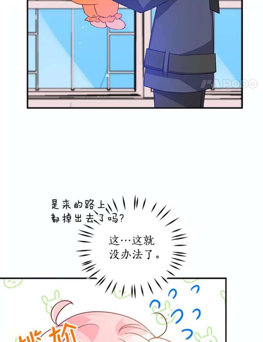 恶棍的宝贝妹妹10.丢脸