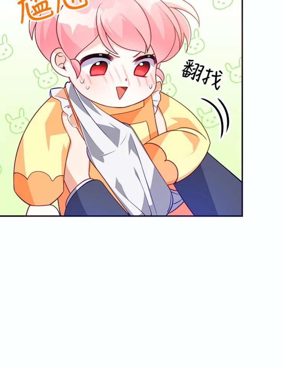 恶棍的宝贝妹妹10.丢脸