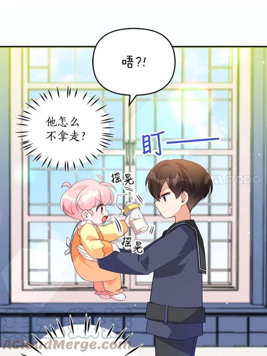 恶棍的宝贝妹妹10.丢脸