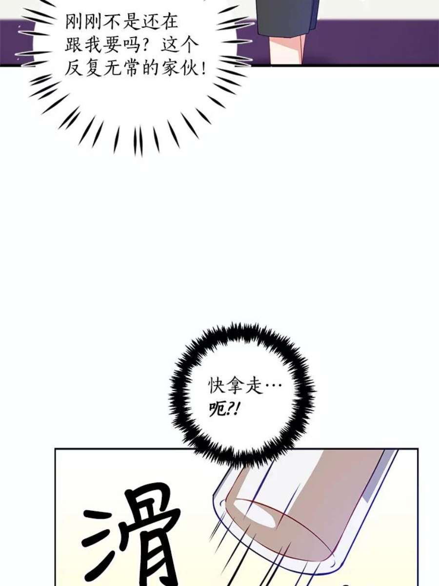 恶棍的宝贝妹妹10.丢脸