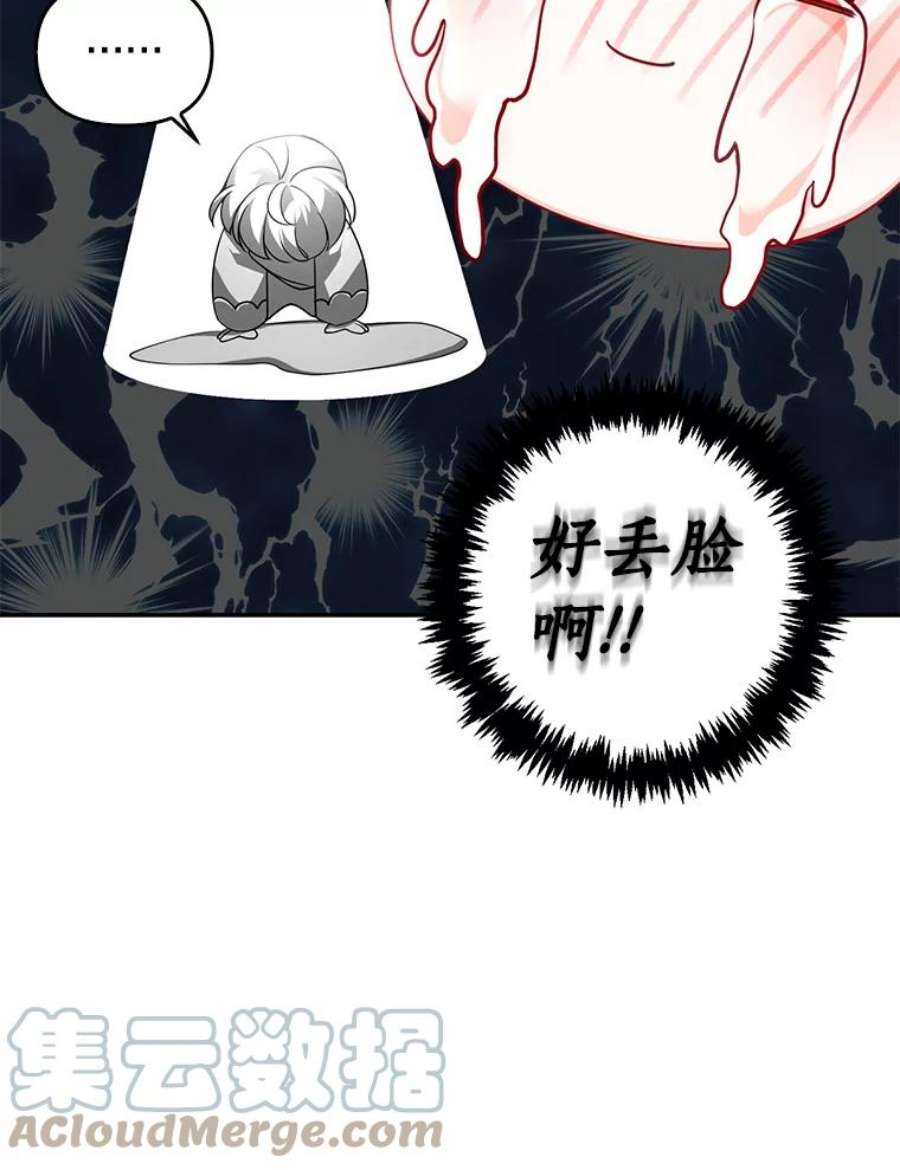 恶棍的宝贝妹妹10.丢脸