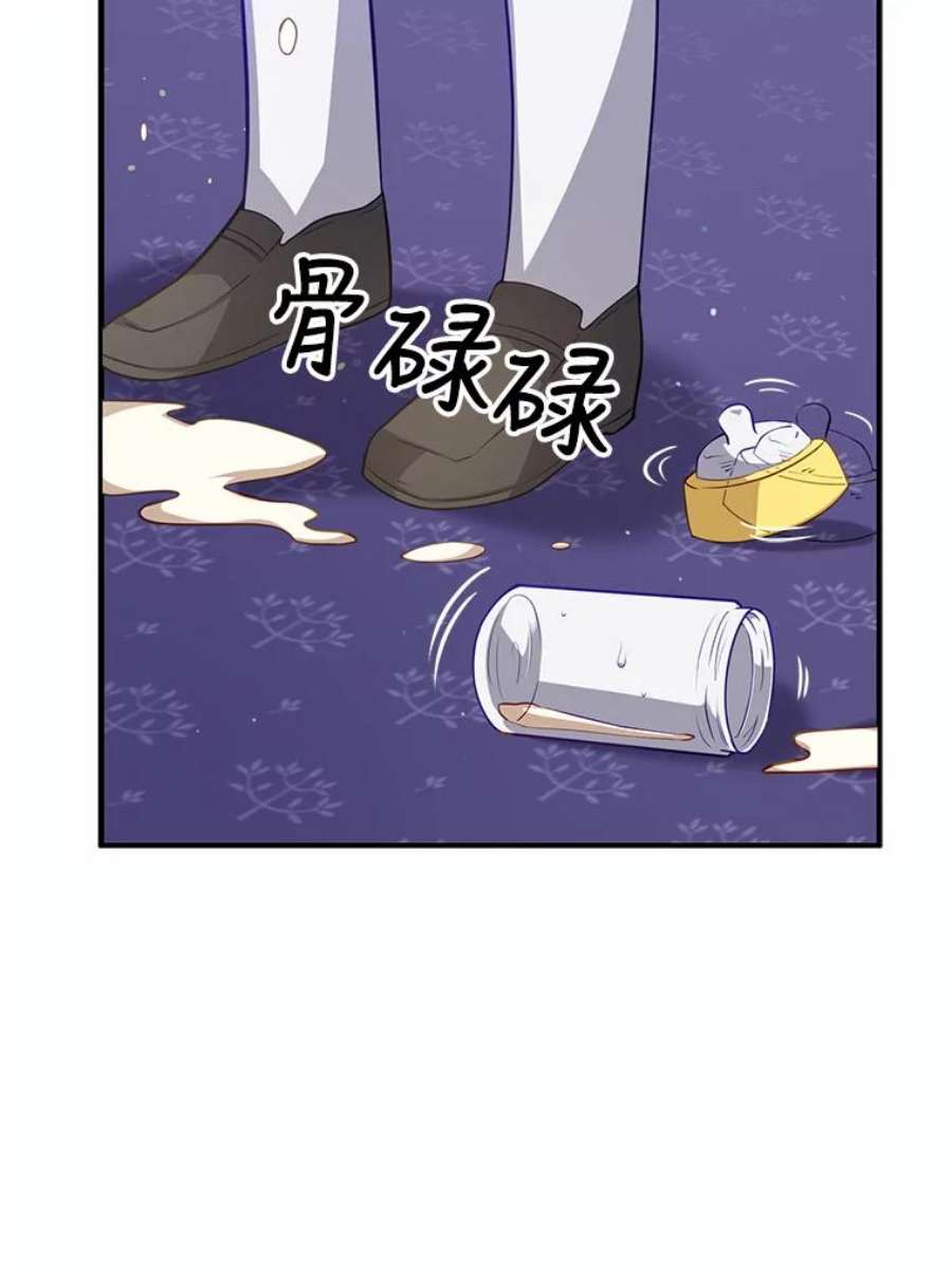 恶棍的宝贝妹妹10.丢脸