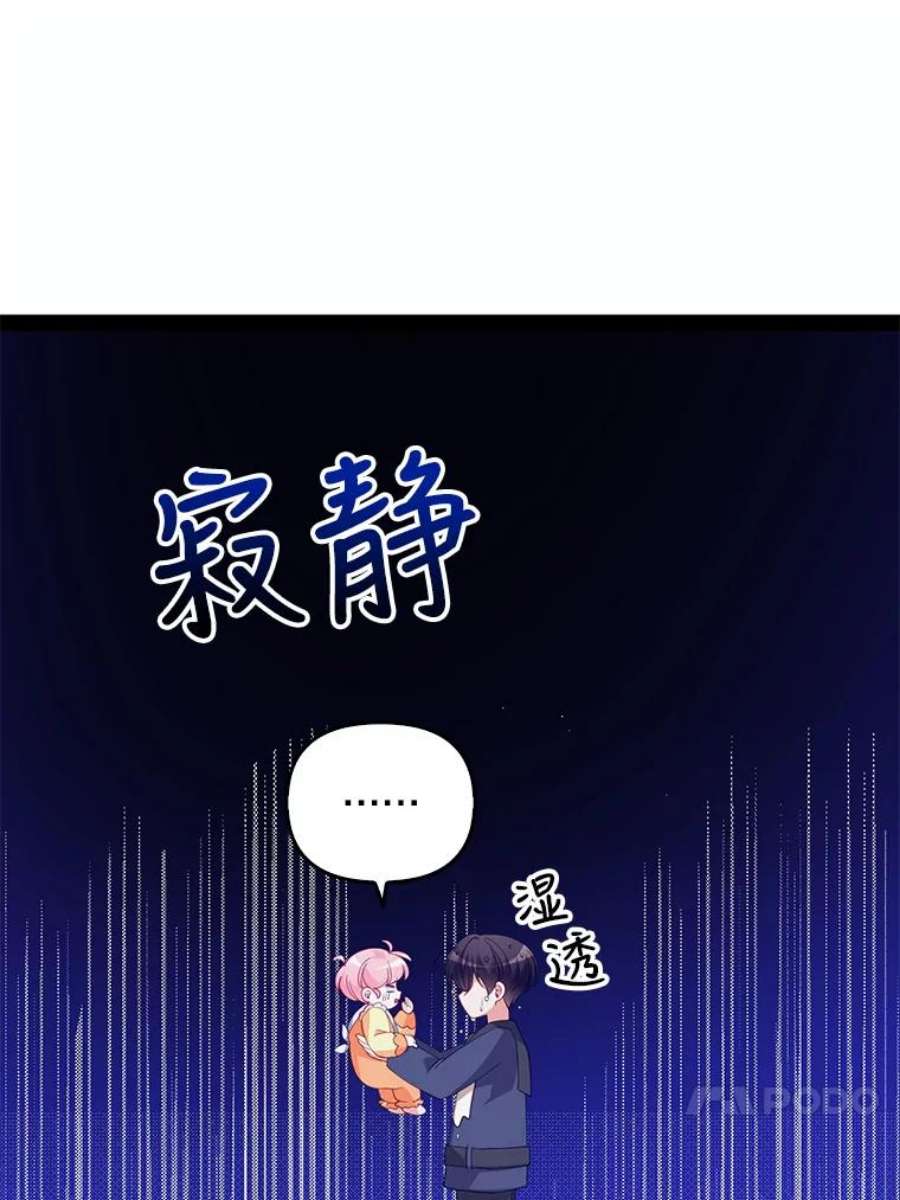 恶棍的宝贝妹妹10.丢脸