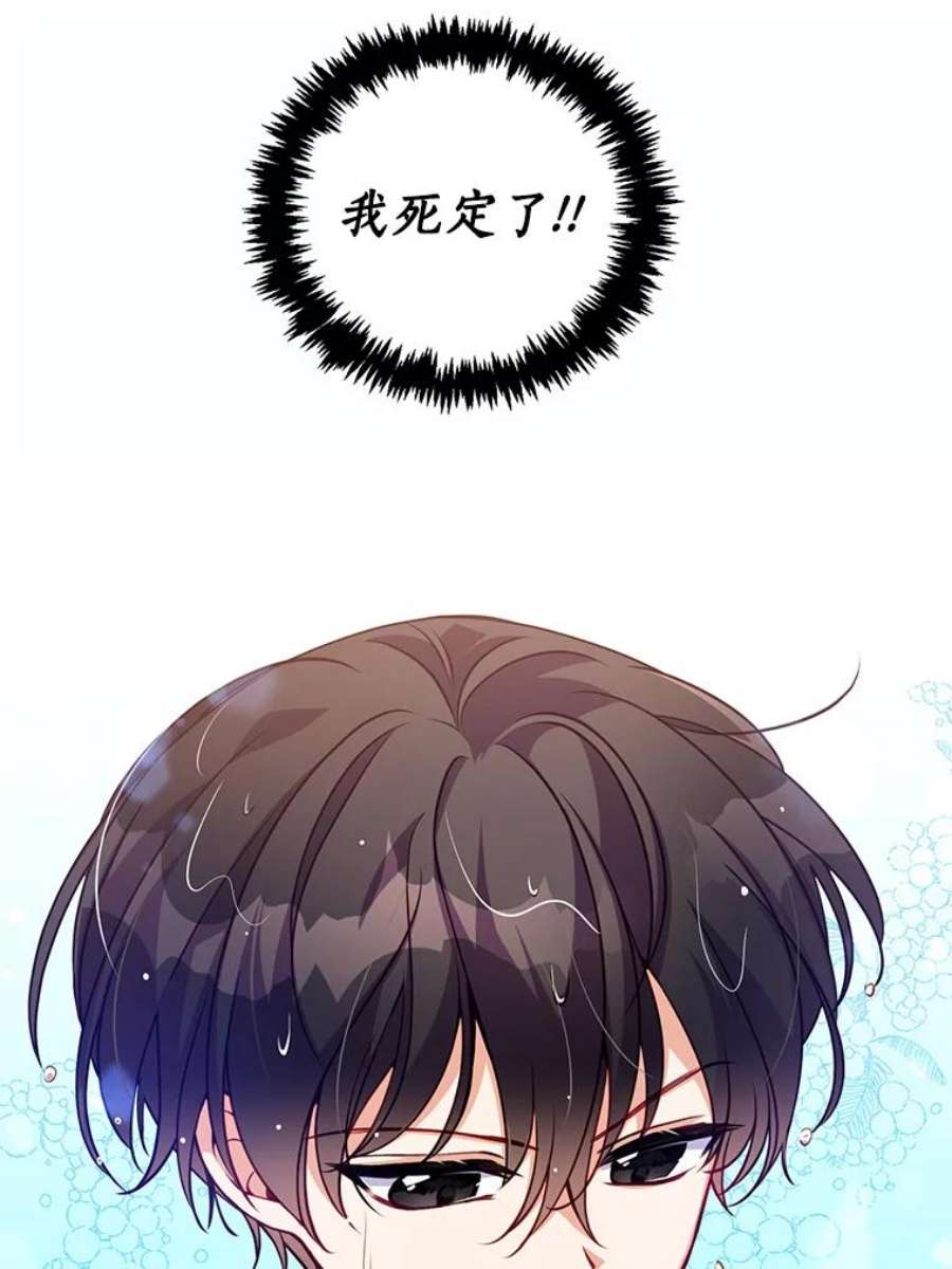 恶棍的宝贝妹妹10.丢脸