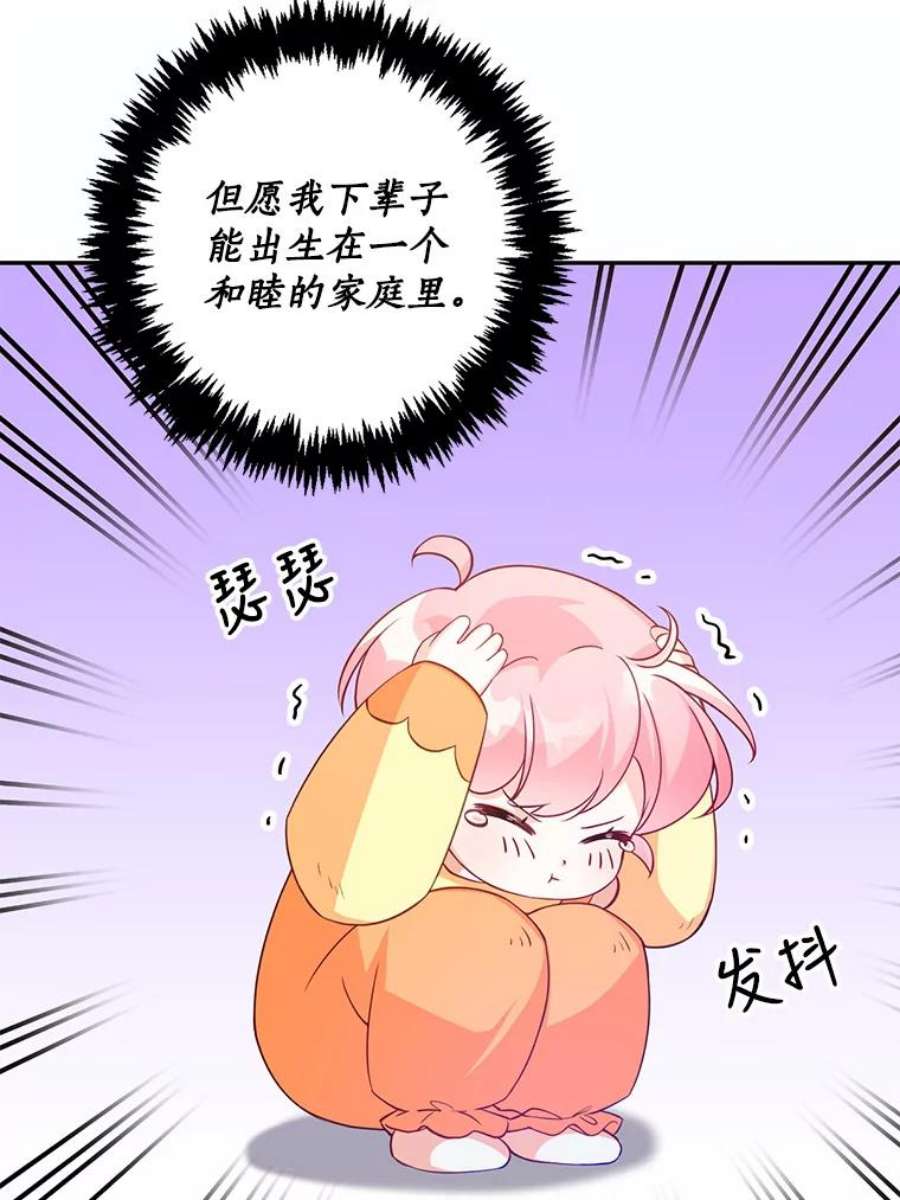 恶棍的宝贝妹妹10.丢脸